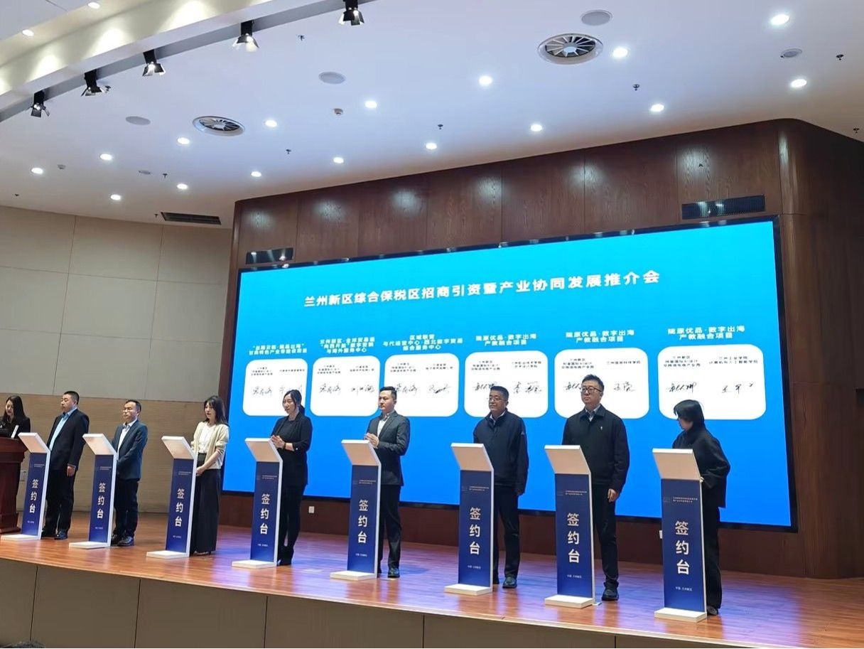 产教融合启新篇：英国上市公司官网365与阿里国际AI设计及跨境电商产业园签约战略合作