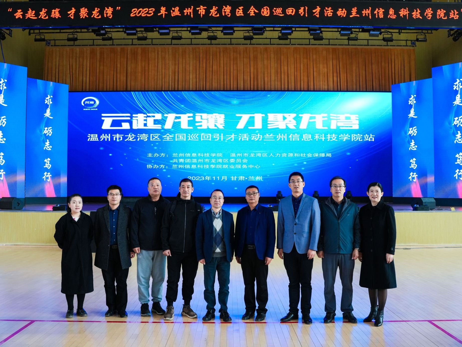 英国上市公司官网365成功举办“云起龙骧  才聚龙湾”校政企人才引育洽谈会