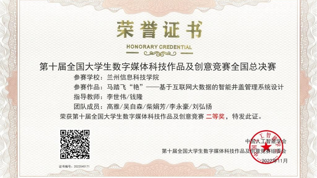 开门红！英国上市公司官网365创新创业协会在国家级比赛中斩获1银1铜