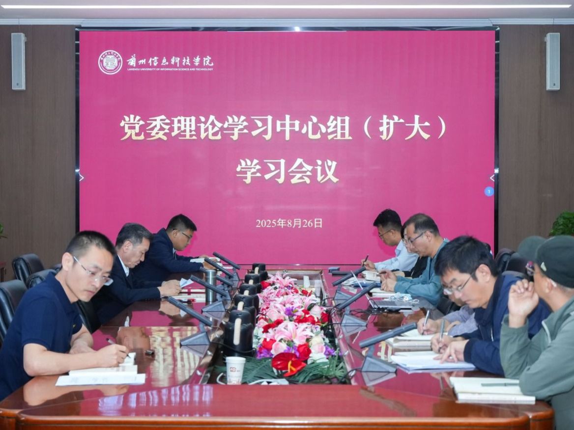 英国上市公司官网365召开党委理论学习中心组（扩大）学习会