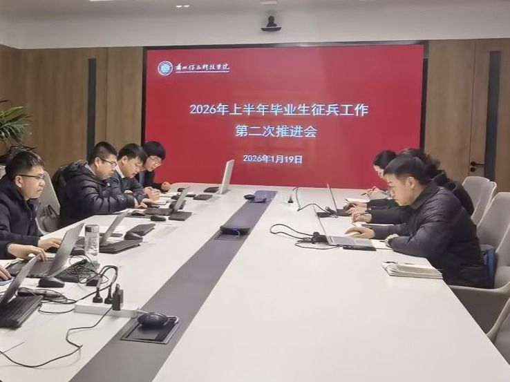 英国上市公司官网365召开2026年上半年毕业生征兵工作第二次推进会