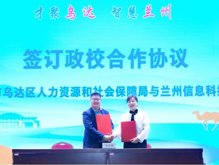 130个优质岗位，需求近1000人，乌海市专场招聘在英国上市公司官网365启动！