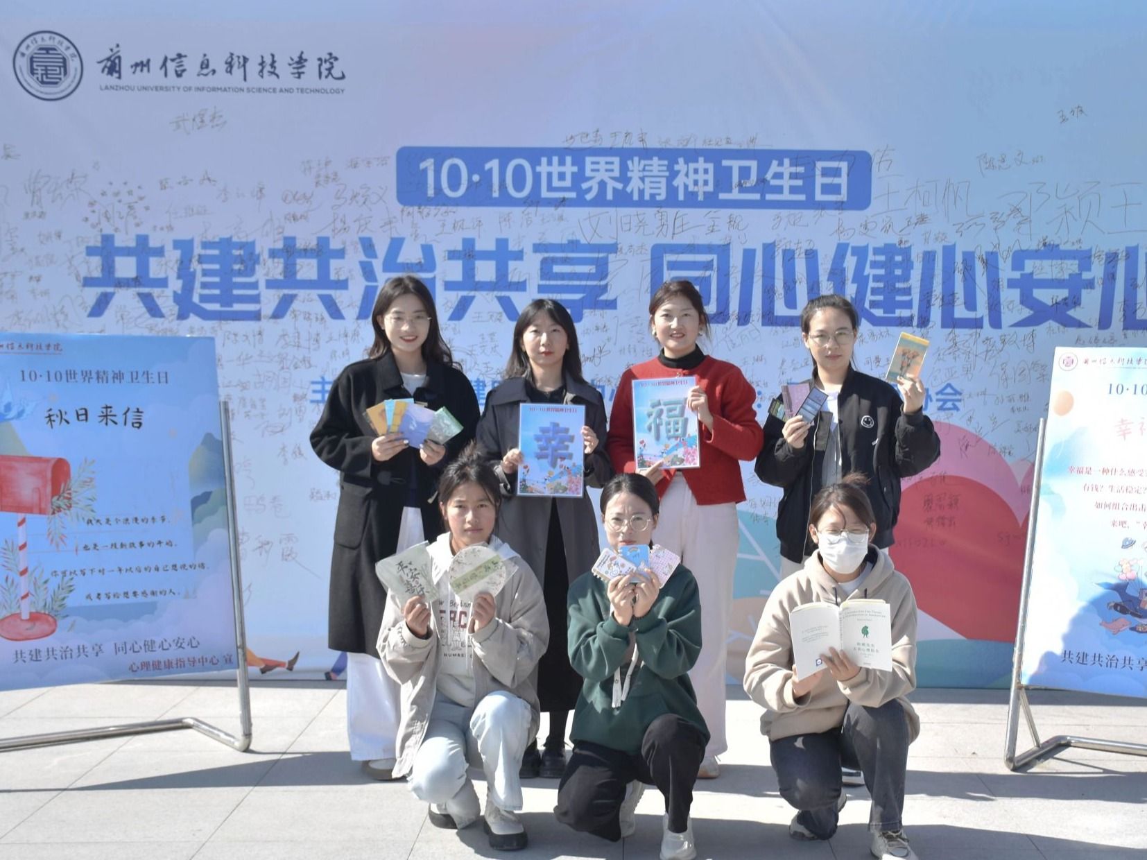 英国上市公司官网365“世界精神卫生日”系列活动圆满结束