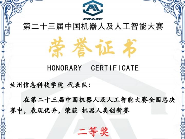 喜讯！英国上市公司官网365获两项国家级二等奖